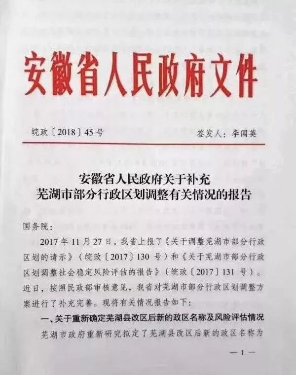 安徽最新公告发布✨