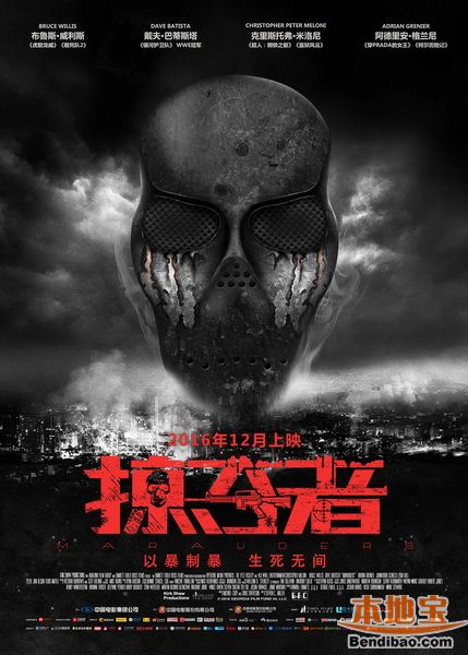 掠夺者电影，跨越界限的影视佳作