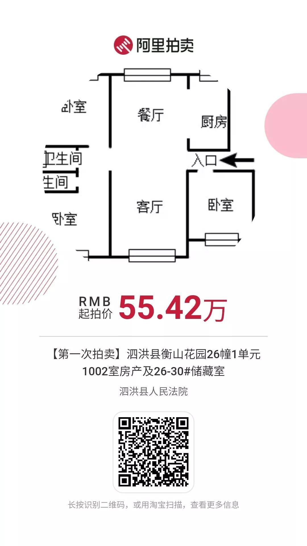江苏宿迁泗洪最新房产价格,江苏宿迁泗洪最新房产价格，多元因素下的市场走势分析