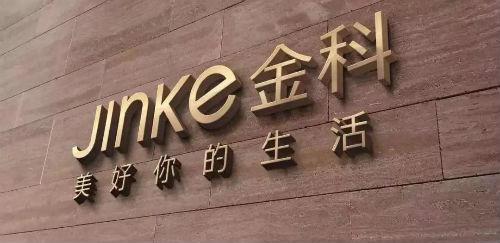 金科股份最新动态今日更新，全面指南与详细步骤解读