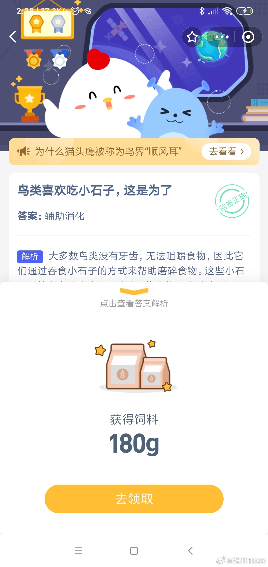 蚂蚁庄园最新答案探讨背后的价值及影响
