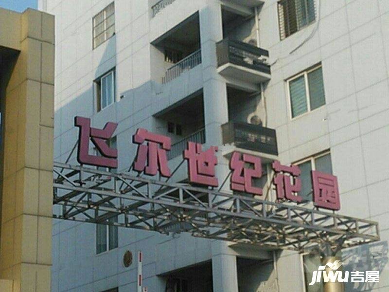 赣榆飞尔最新二手房资讯更新，最新房源信息一览
