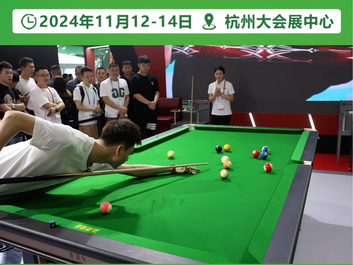 杭州台球比赛实战指南，步步为赢的策略之道