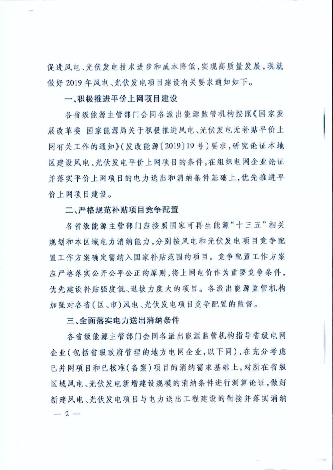 🌟最新光伏补贴政策深度解读🌟