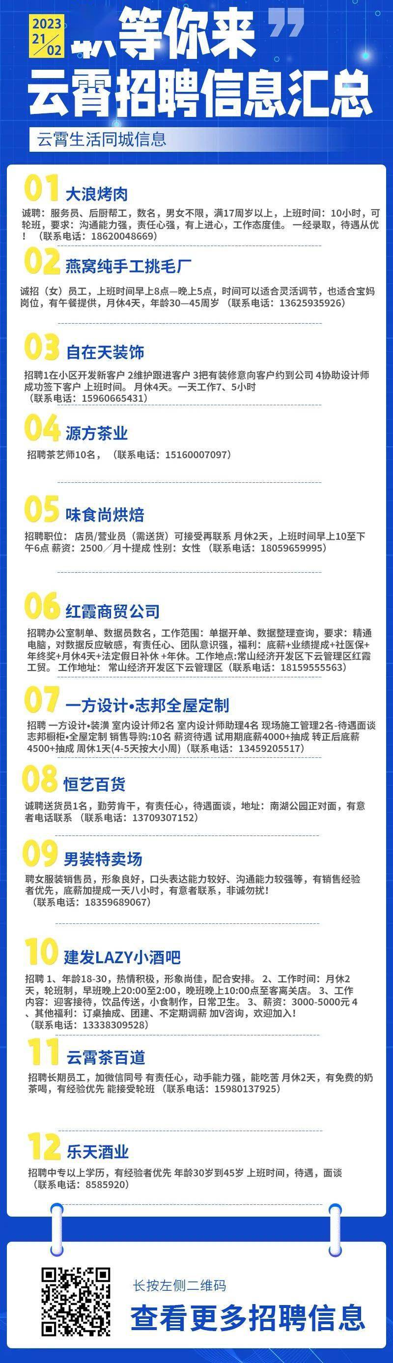 美妆日化 第168页