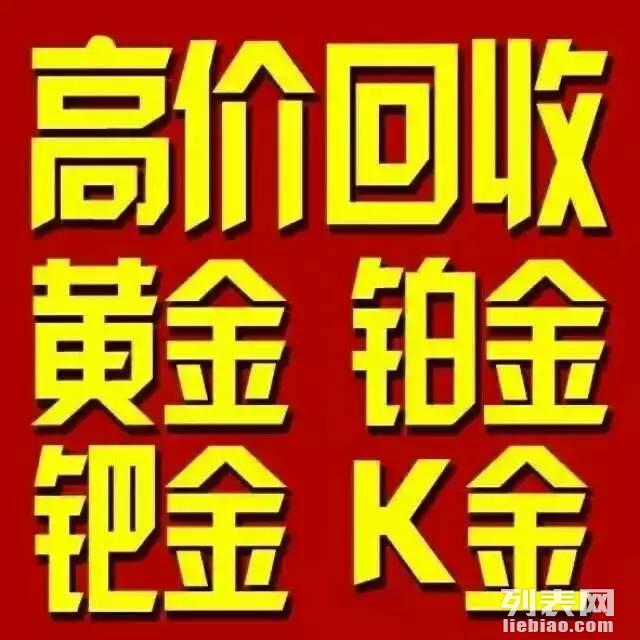 黄金回收最新价格及市场走势多元观点分析