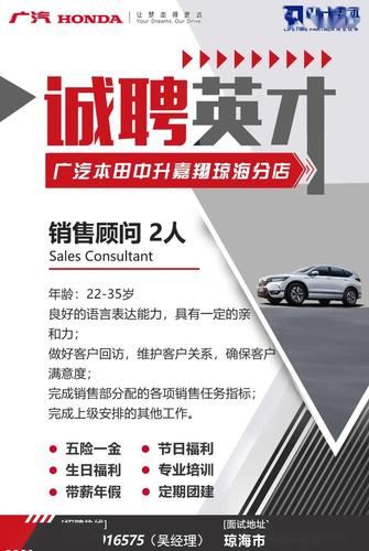 增城广本最新招聘启事，小巷特色小店等你来探索！