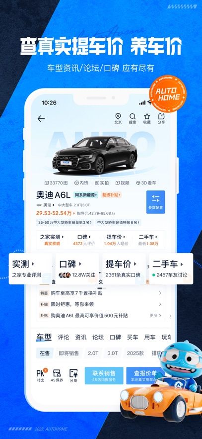 时尚消费品 第173页