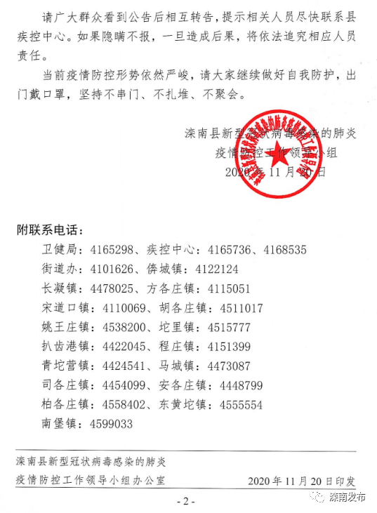 浦江最新通告，乘风破浪与知识同行，成就自我提升之路