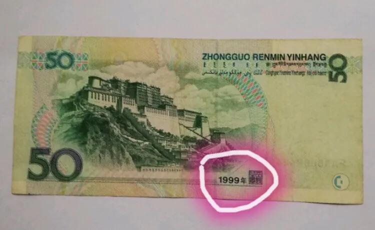 最新版人民币50元，魅力与特色一览💸💖