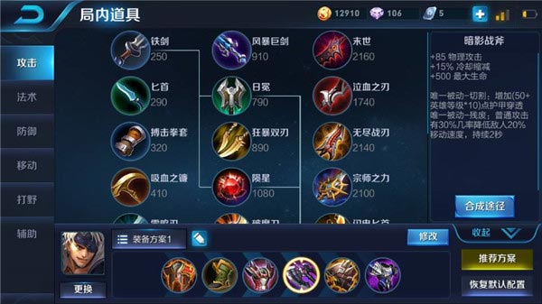 夏侯惇最新出装攻略，王者荣耀英雄进阶指南