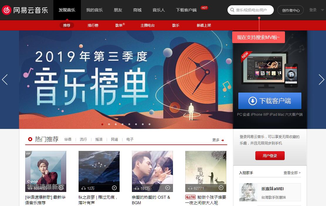 网易云新版，用户体验与功能革新的深度探讨