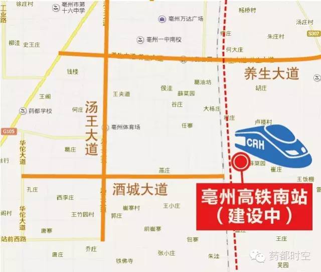 亳州高铁最新动态全攻略，关注与发展高铁，助力城市快速发展