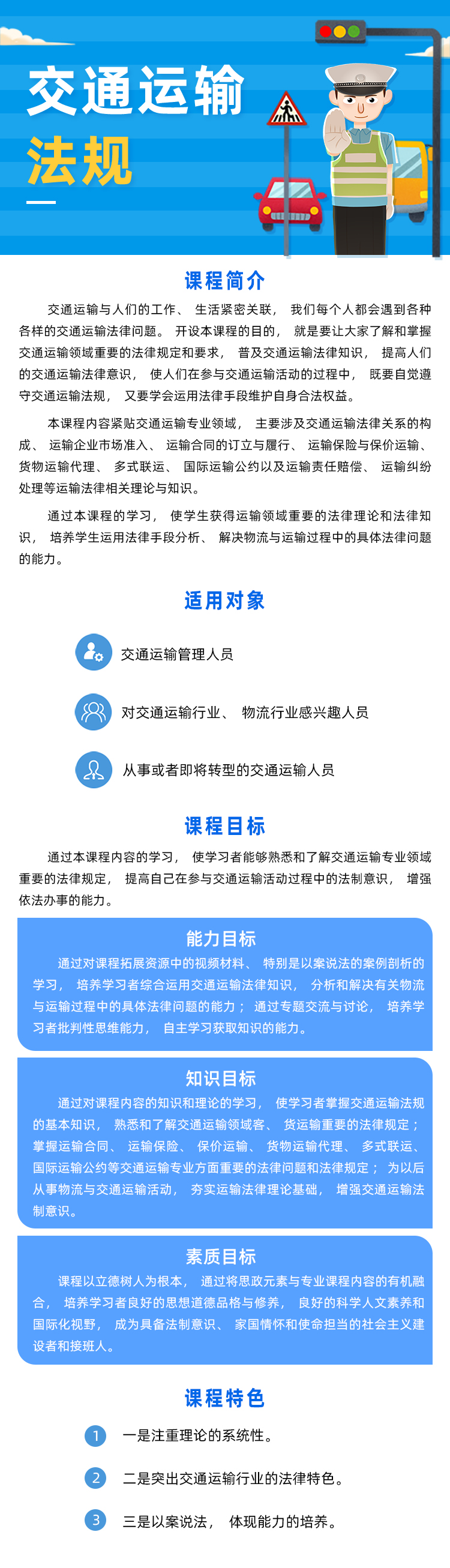 最新交通法规及步骤指南详解