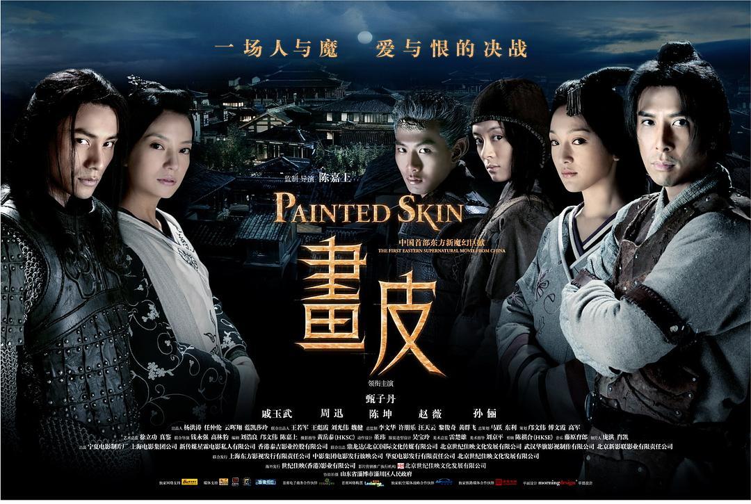 画皮3演员表,画皮3演员表里的暖心日常