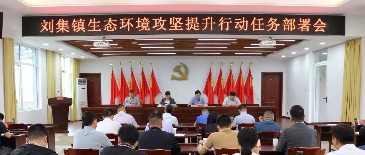 刘集镇最新资讯,小镇趣事与深厚的友情纽带