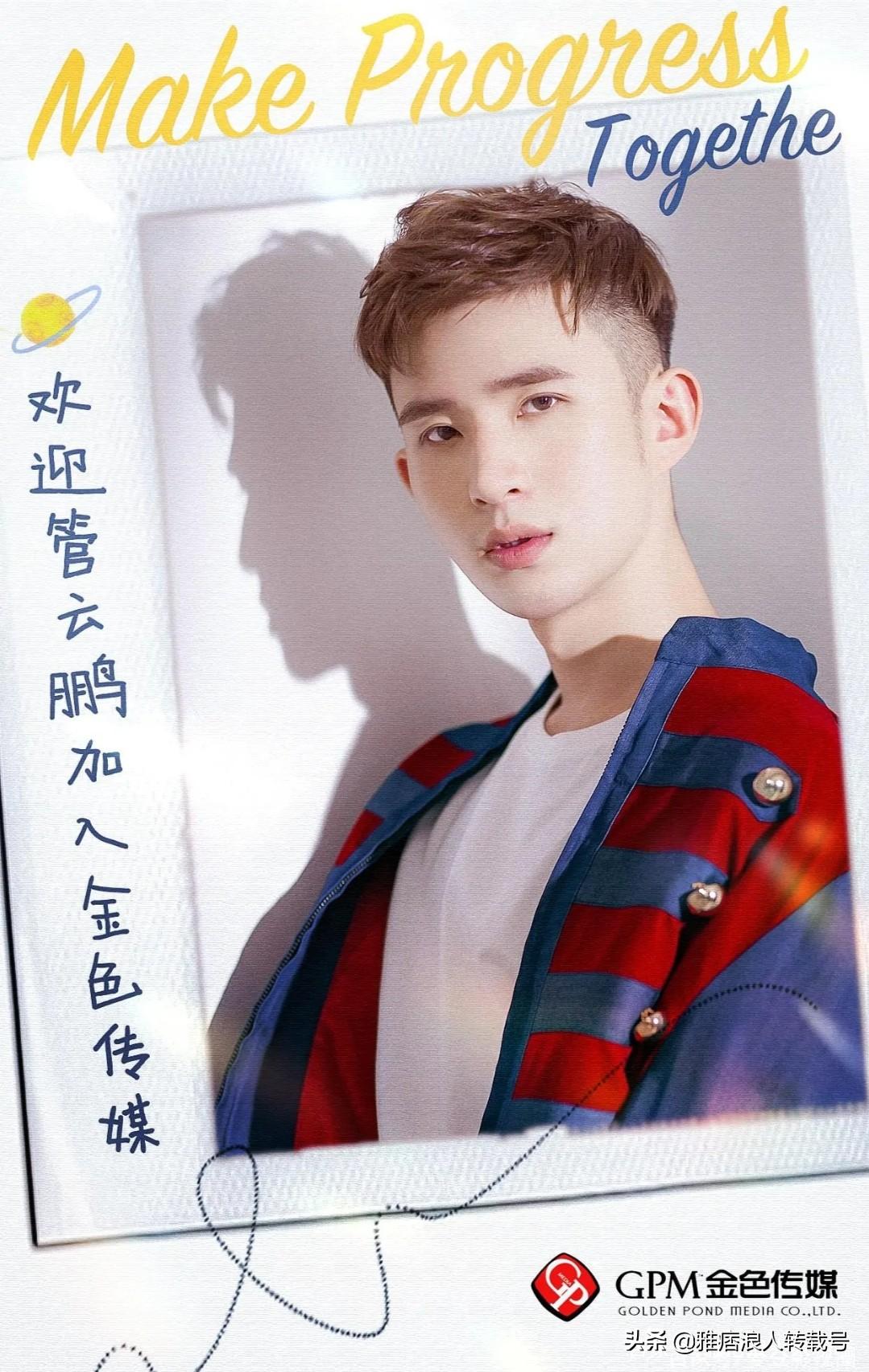 管云鹏，演艺之路的璀璨之星