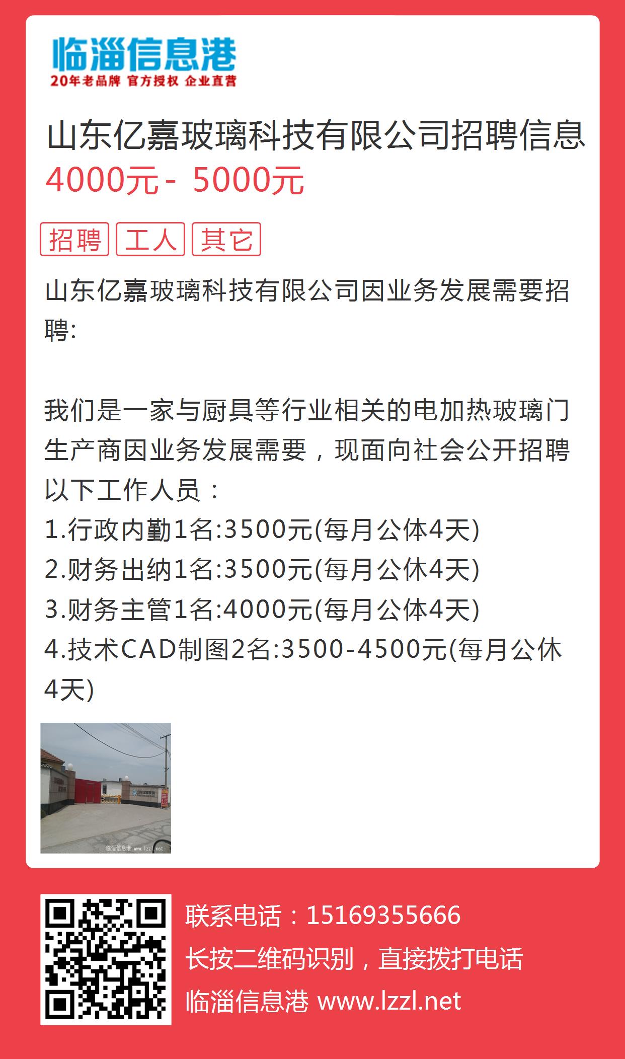 🔥鄄城最新招聘资讯汇总