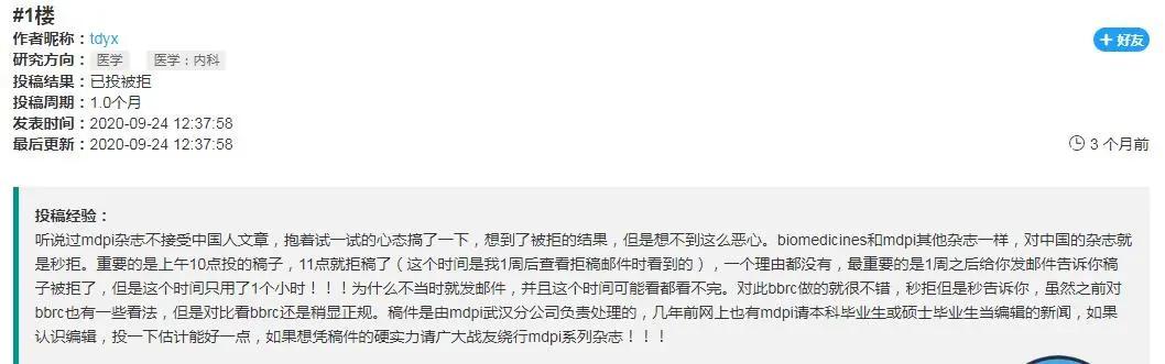 最新SCI影响因子及其背后的故事揭秘