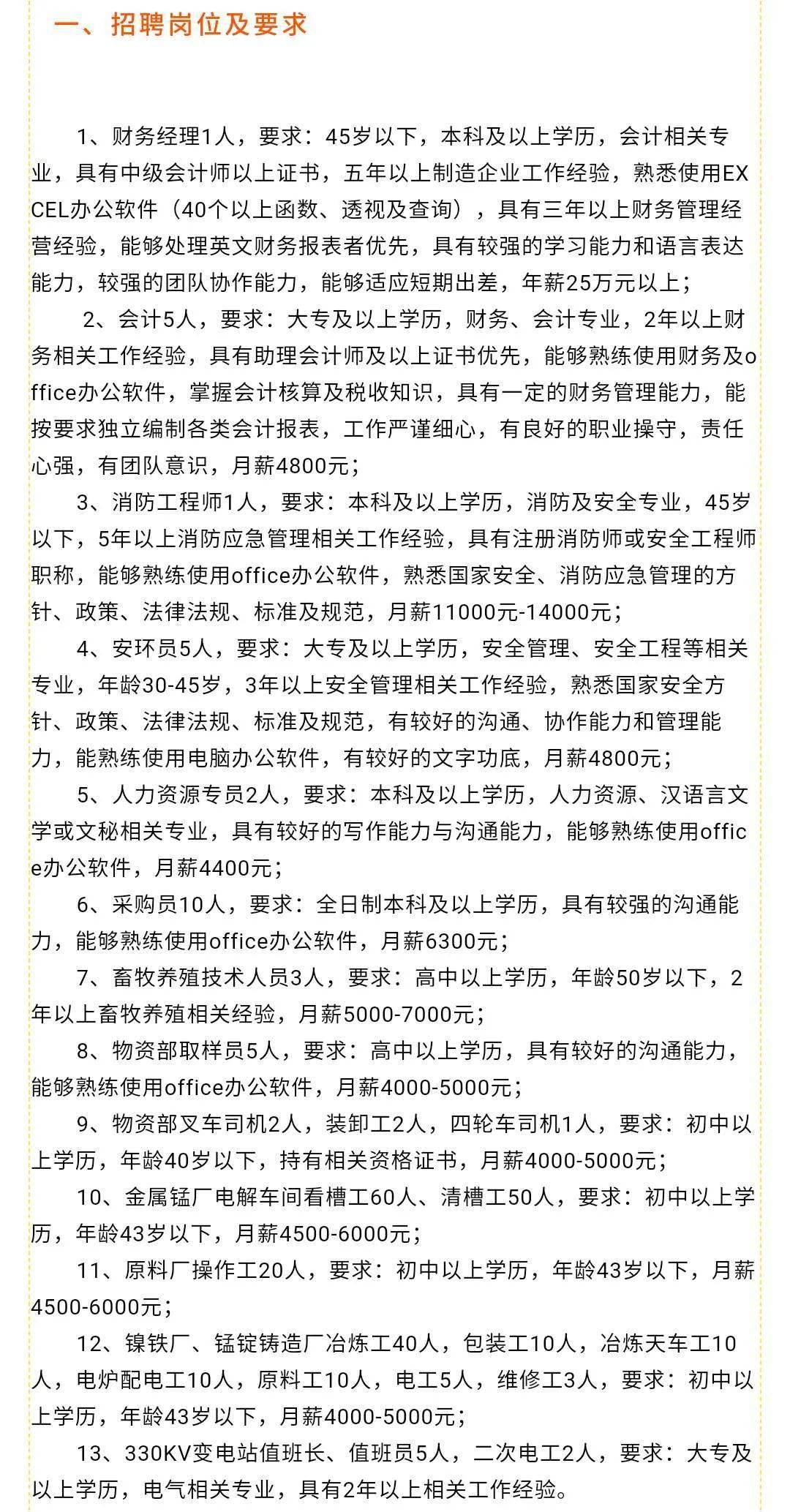 百色右江最新职位招聘全面解析，观点论述与求职指南