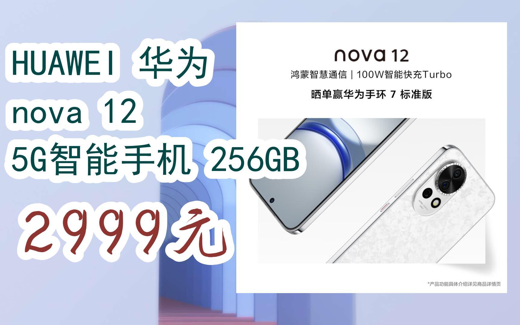 华为nova最新价格，科技与生活的融合，智能时代潮流之选