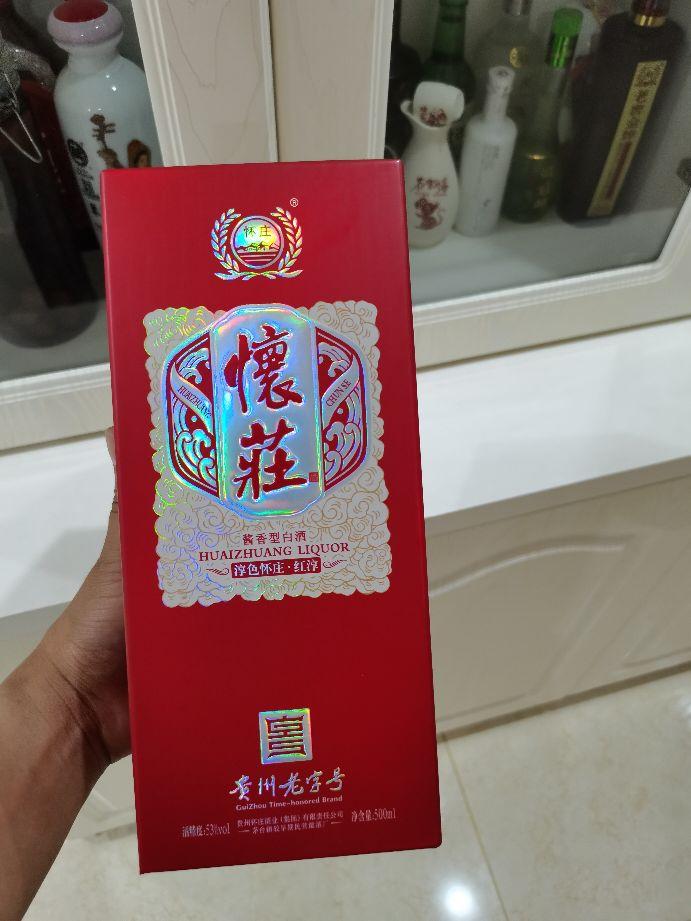 怀庄酒，价格与情感，历久弥香
