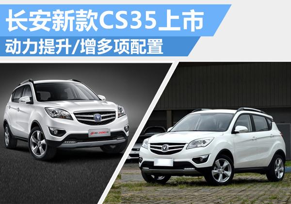长安cs35上市时间,长安CS35的等待与喜悦——一段关于时间、友情与陪伴的温馨故事