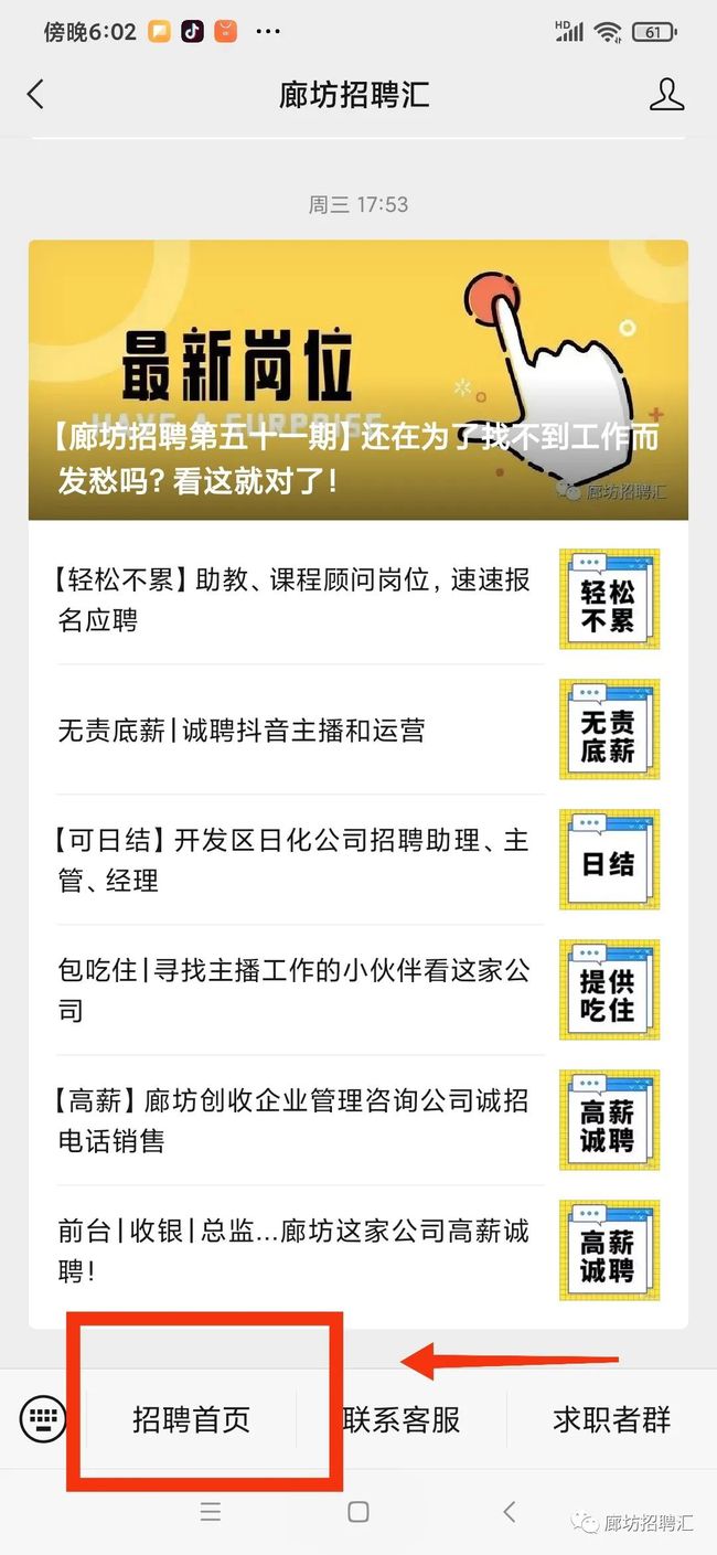 廊坊企业最新招聘信息，时代的脉搏与企业的奋进同步前行