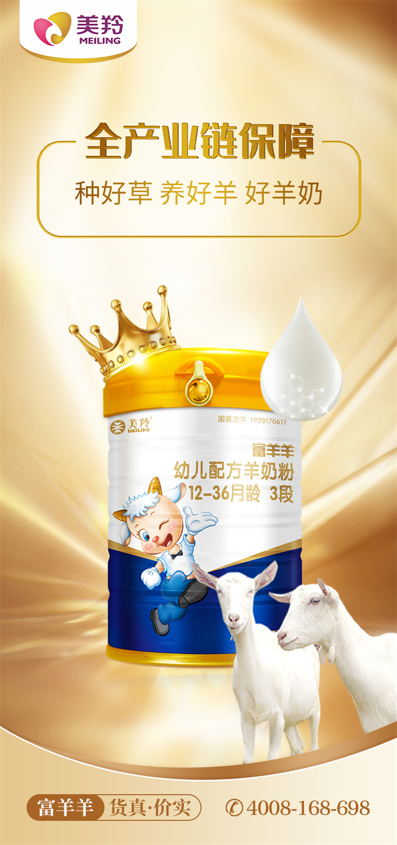 IEQ羊奶粉动态更新，营养与品质双重升级🌟