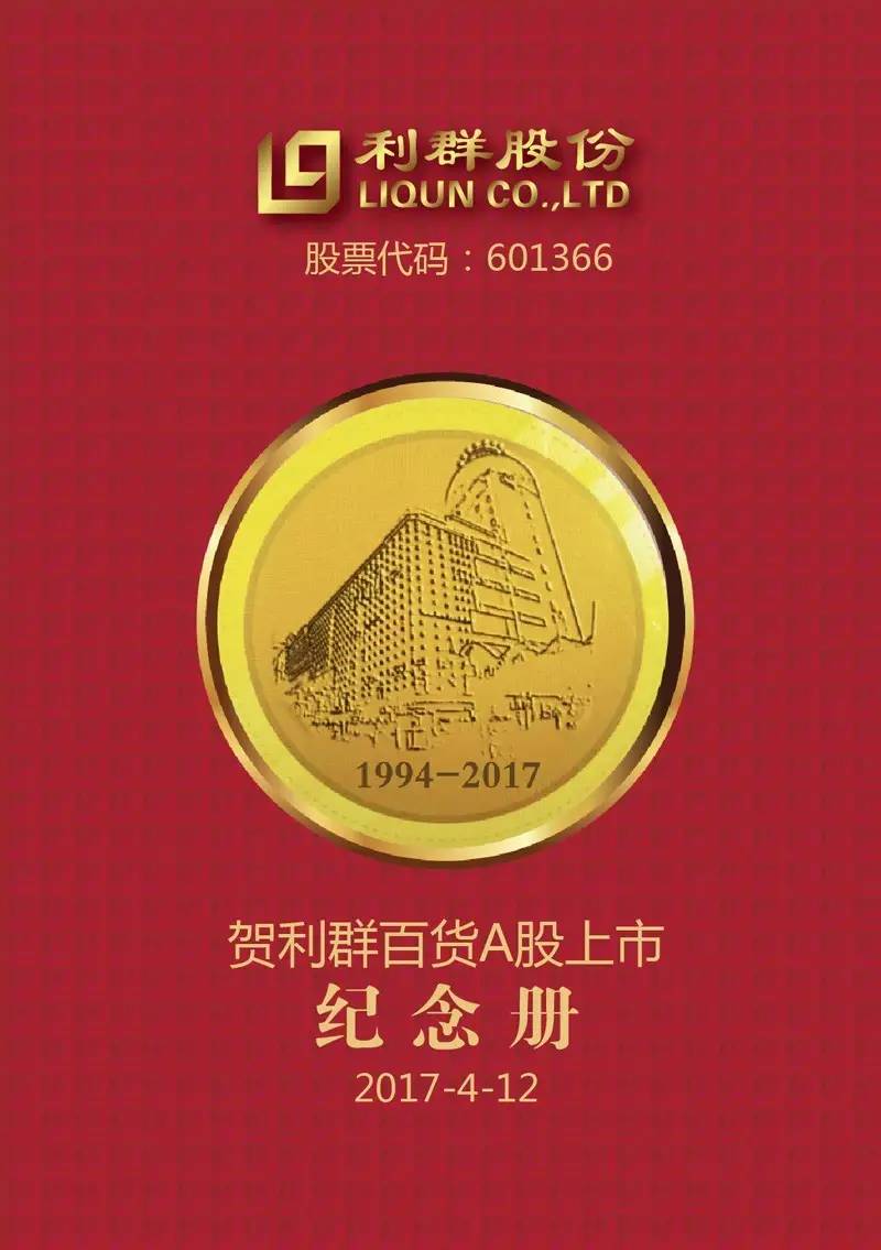 利群权证上市最新进展与动态更新