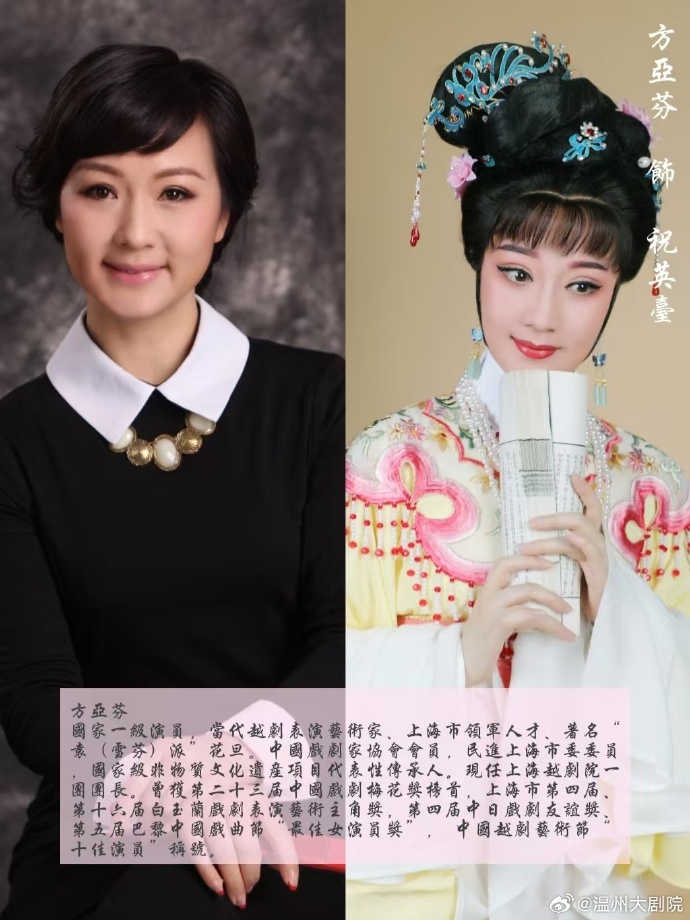 上海越剧院演员名单全解析✨
