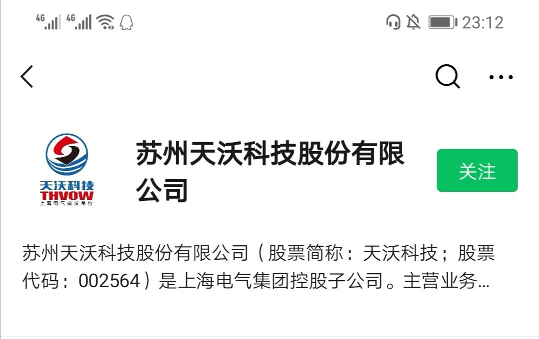 最新壳资源亮点解析，天沃科技观点论述