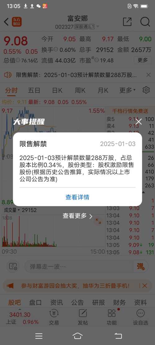 安邦共赢三号最新兑付信息及小巷特色小店揭秘