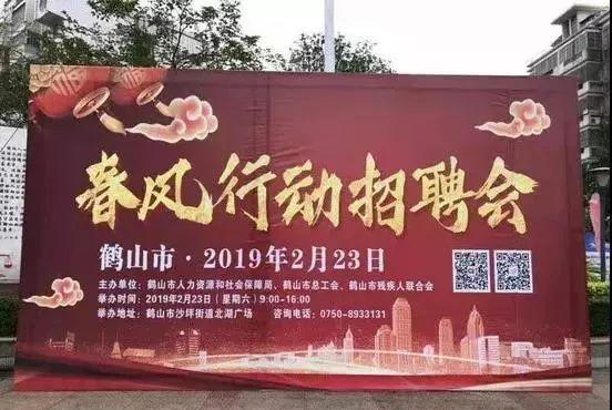 鹤山最新招聘信息，变化带来自信与成就感，寻找未来的你！