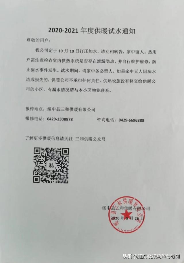 绥中招聘信息大更新✨最新职位空缺一网打尽！