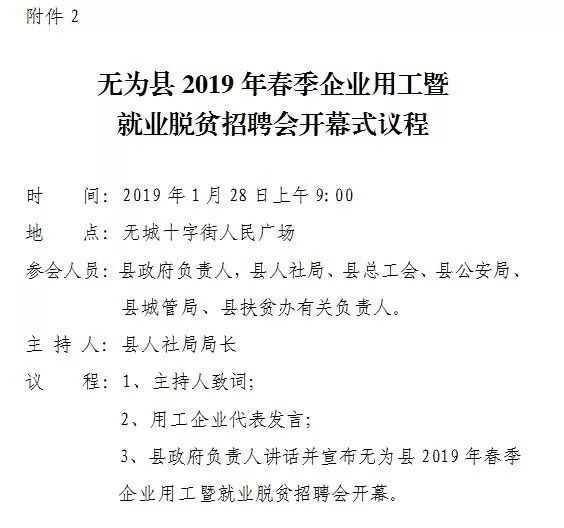 无为招聘资讯更新，探寻职业发展新机遇，掌握最新招聘信息
