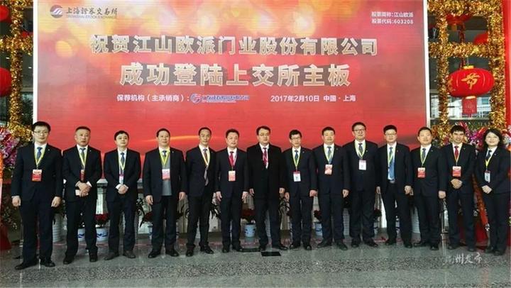 仙鹤股份上市，展翅腾飞，开启新征程！