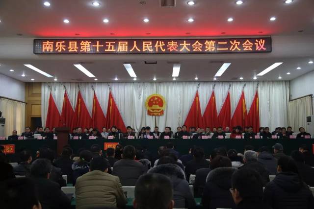南乐县人大最新任命情况公布