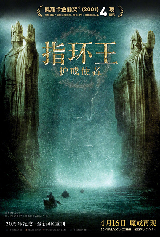 指环王电影下载，爱与陪伴的温馨旅程