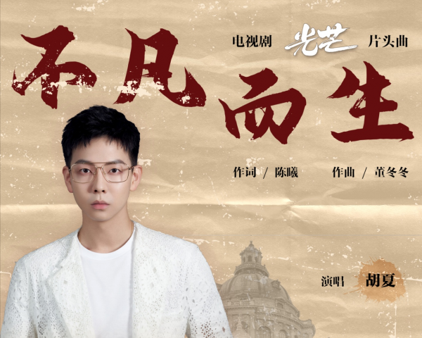 电视剧主题曲，音乐与故事的完美交融之妙返回标题。