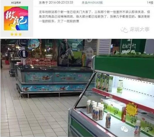时尚消费品 第153页