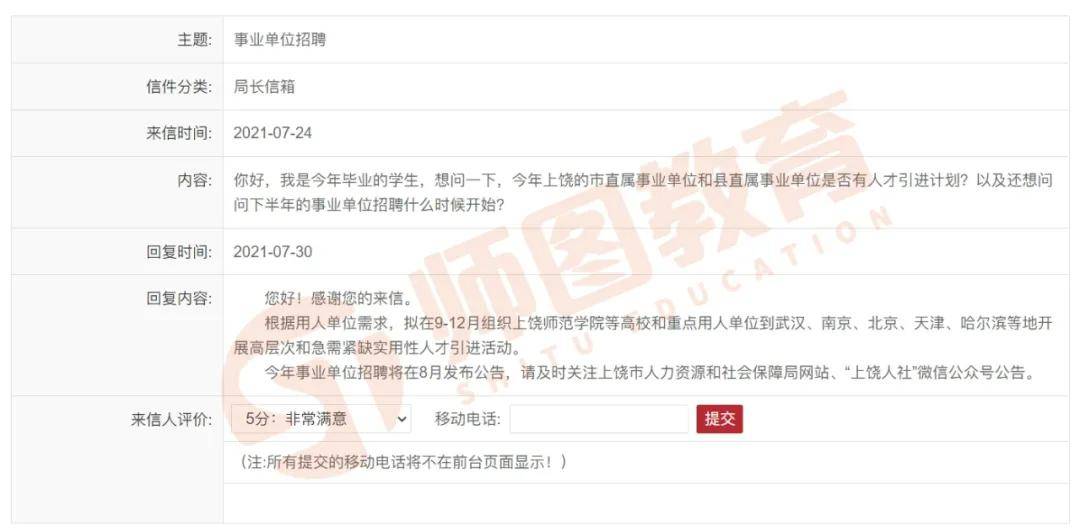 事业单位最新动态，时代背景下的新动向与消息速递