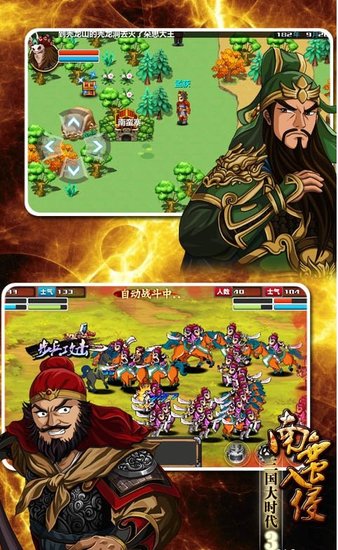 三国大时代5全新版本，历史与策略的新交融之战