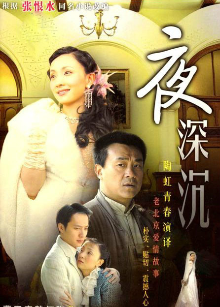 88版夜深沉电视剧，自然之旅的鼓舞之心