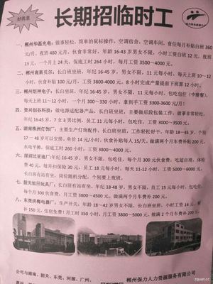 萧山鞋厂温暖招聘启事，寻找志同道合的伙伴加入我们的大家庭