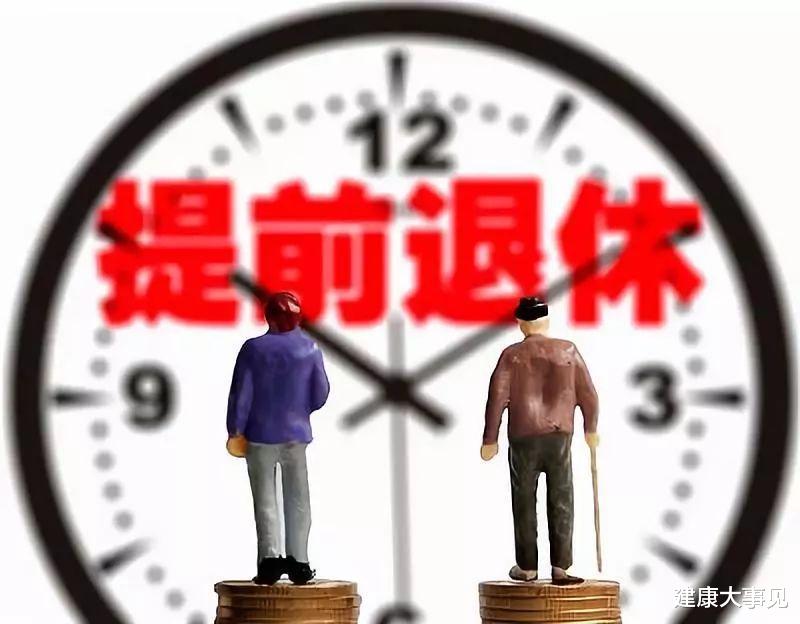 提前退休最新规定及高科技产品引领时代风潮概述