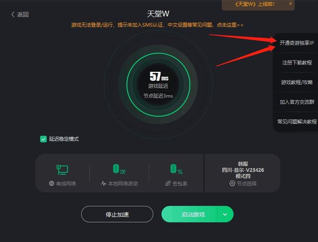 最新IP入口详解，获取与应用步骤指南