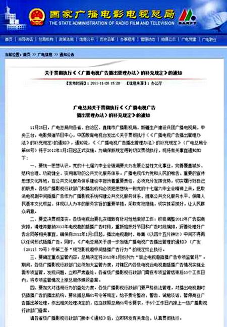 广播电视视频点播业务管理办法，未来生活的高科技新篇章探索