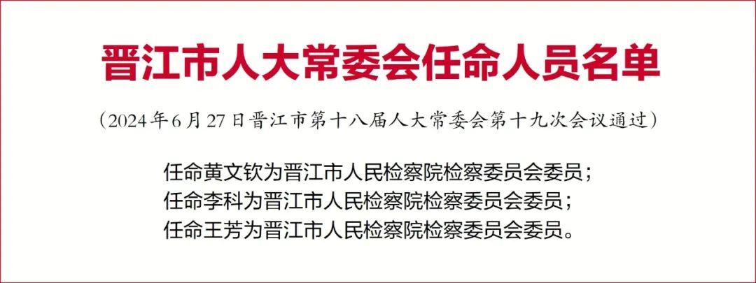 福建最新任命与小巷深处的独特风味探秘之旅