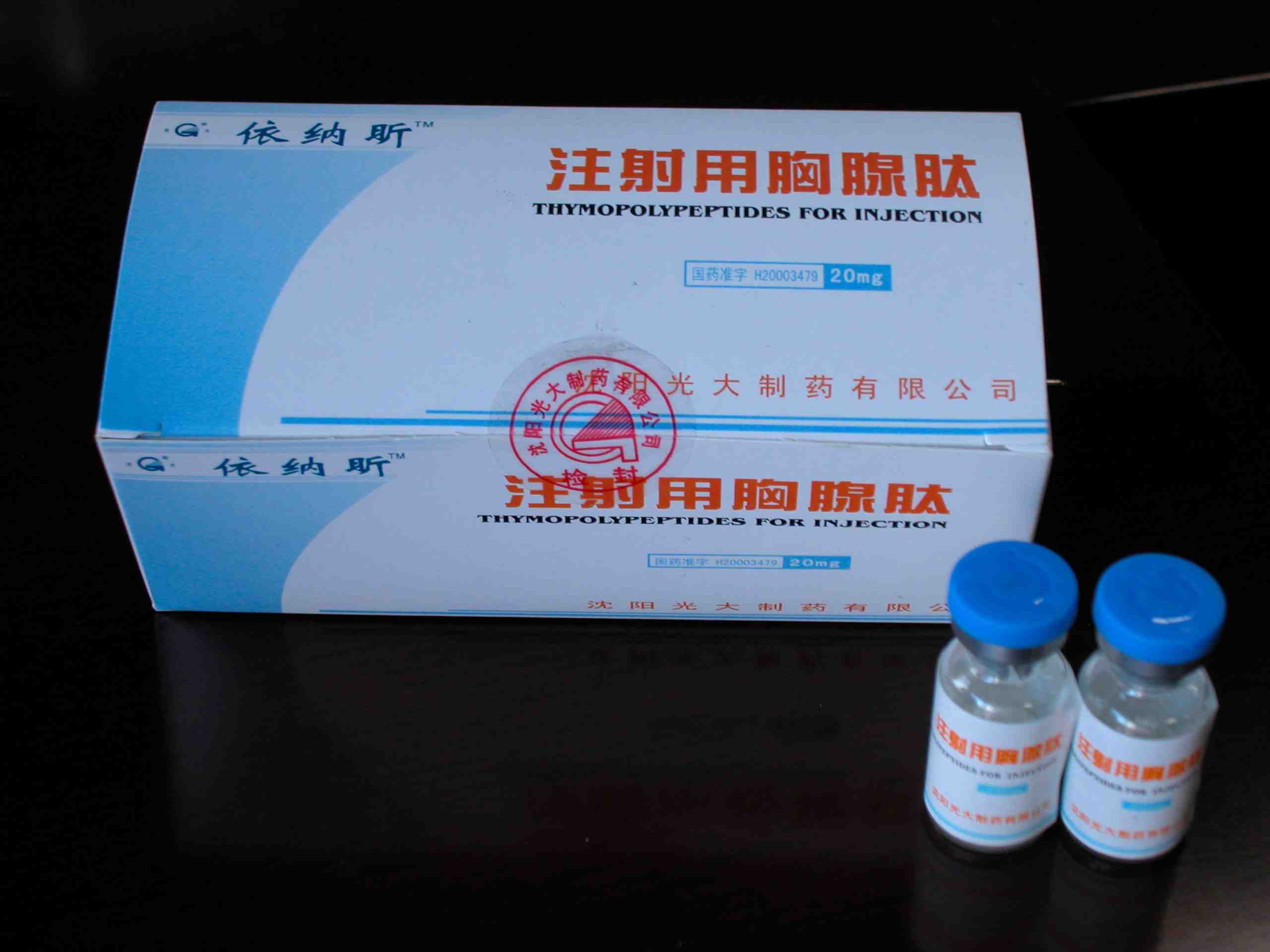 全新科技体验胸腺肽，智能生物科技产品重塑生命活力及其价格概述